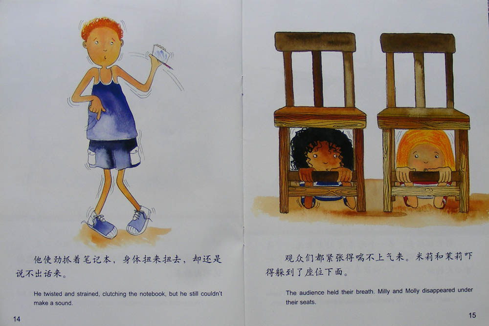 米莉、茉莉和逃票者 (09),绘本,绘本故事,绘本阅读,故事书,童书,图画书,课外阅读